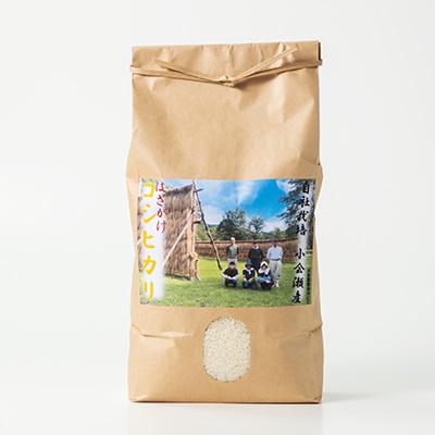 ふるさと納税 阿賀町 越後奥阿賀産はざがけ(天日干し)コシヒカリ |  | 03