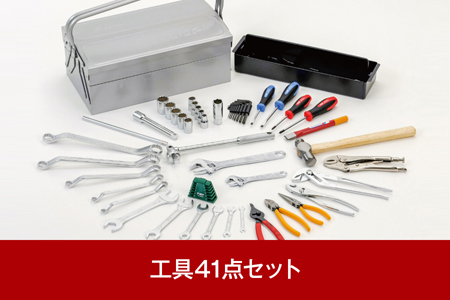 [トップ工業] DIYにも便利 工具41点セット （工具セット）【146P001】