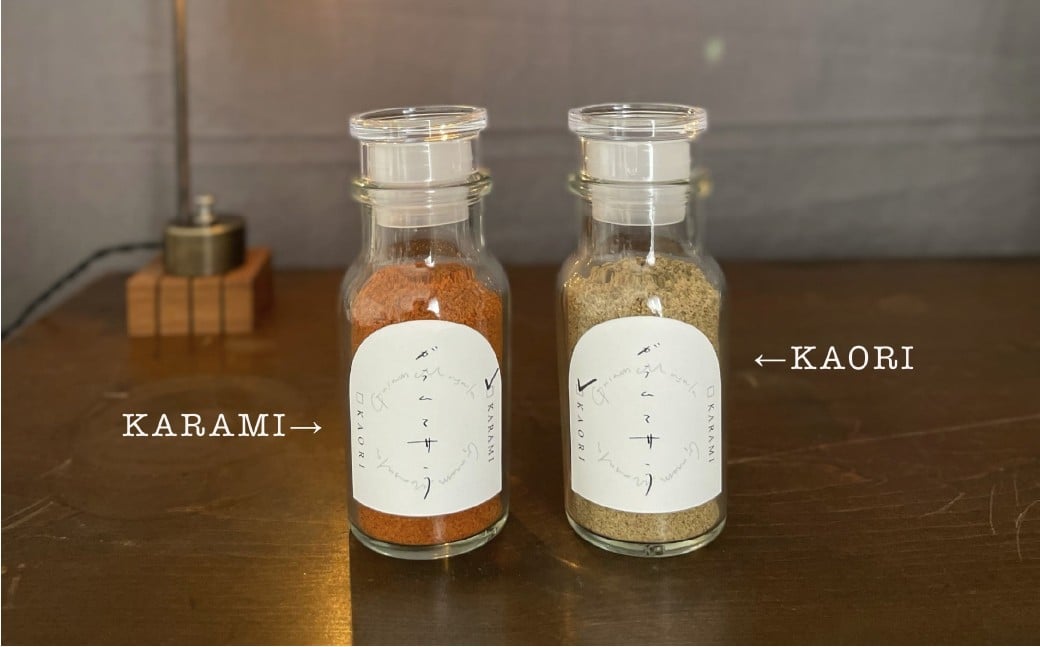 
            ガラムマサラのセット KAORI  （20g×1個） KARAMI （22g×1個） 合計42g ／ 2種類 ガラムマサラ スパイス ミックススパイス 調味料 料理 調理 セット 北海道 北広島市 常温
          