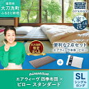 【ふるさと納税】【大刀洗町限定】 四季布団 シングルロング × ピロー スタンダード 2点セット 寝具 布団 敷き布団 敷ふとん 敷布団 枕 ピロー 洗える エアウィーヴ エアウィーブ airweave 福岡県 大刀洗町 送料無料