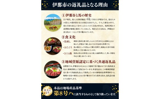 信州味噌 馬もつ煮（おたぐり）200g×4 信州セキュアフーズ | もつ煮 もつ 馬  馬肉 お肉 冷凍 真空パック 小分け 郷土料理 おたぐり 馬のもつ煮 伊那 長野 信州【010-d8】