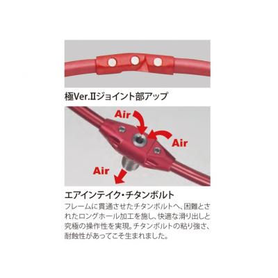 ふるさと納税 八尾市 昌栄 ウルトラフレーム極Ver.II 50cm　レッド(D163) |  | 01