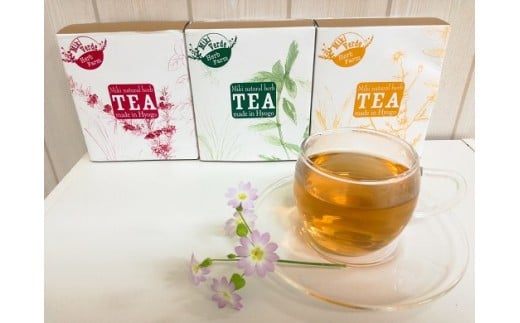 A-194   三木産ブレンドハーブティー３種セット