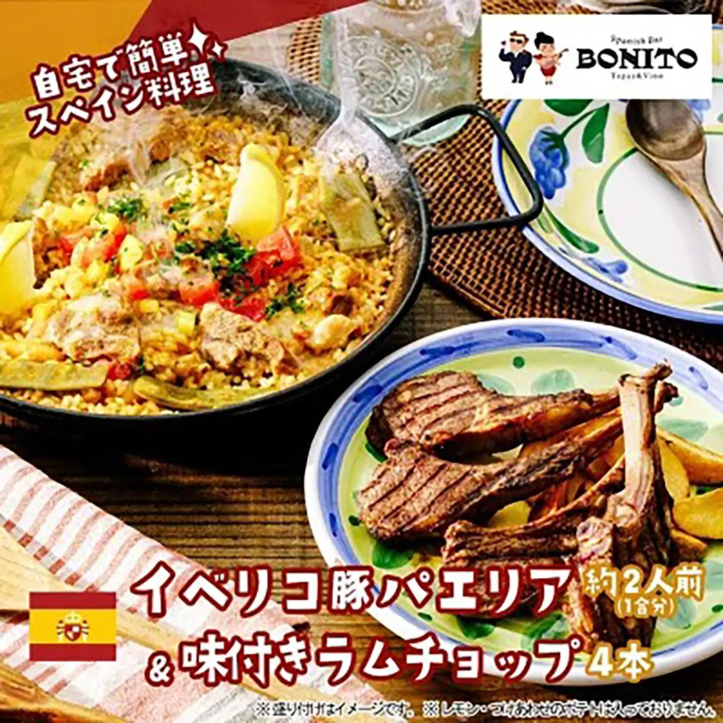 イベリコ豚 パエリアセット&特製味付ラムチョップ4本