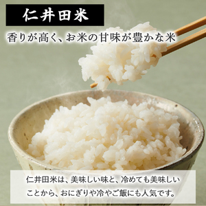 【 令和7年産米 】四万十育ちの美味しい「 仁井田米 」香り米入り（3kg） にこまる／Bmu-D61