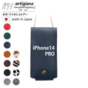 【本革 スマホショルダー】ネイビー iPhone14PRO 手帳型【apo-22hh】【1555484】