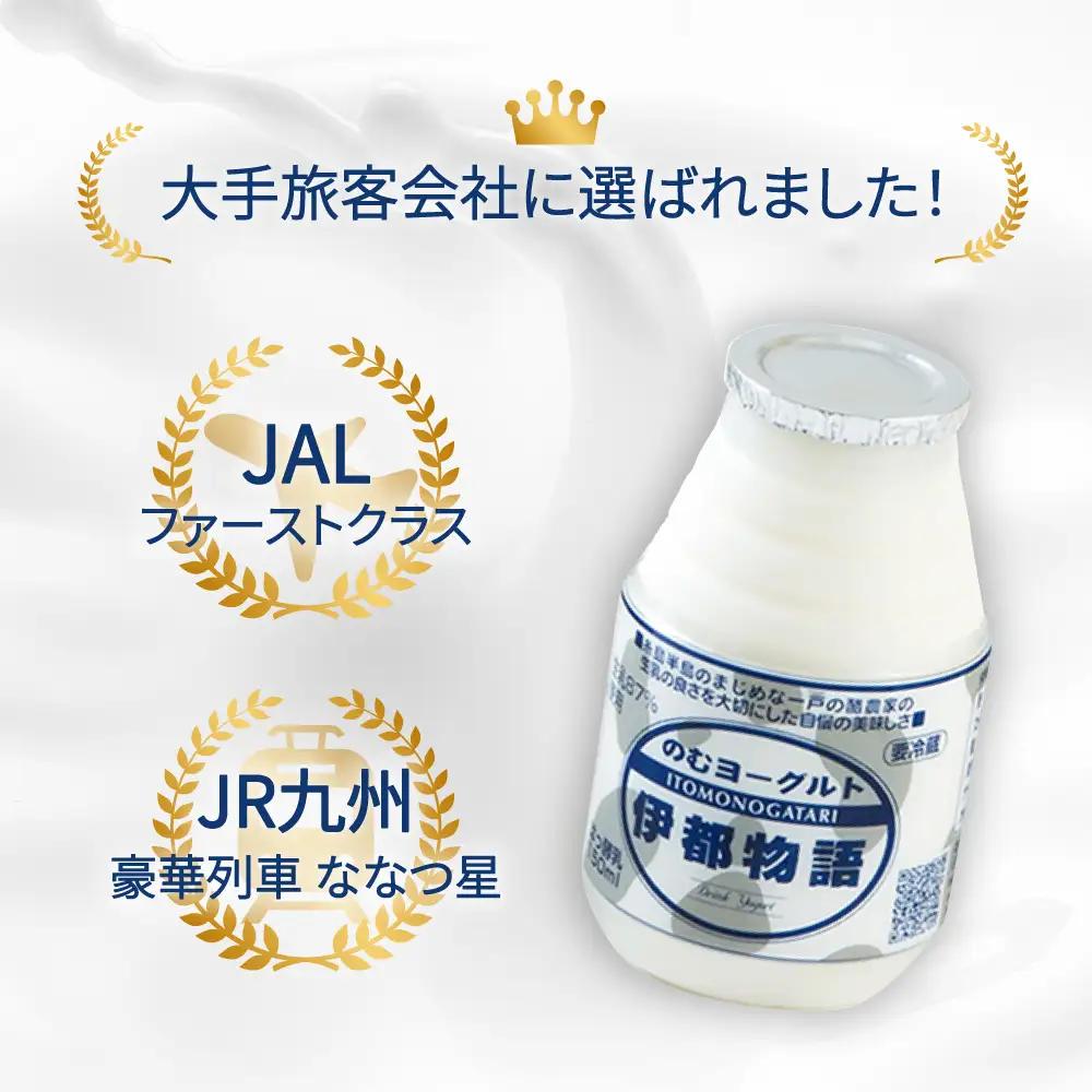 飲むヨーグルト 伊都物語 150ml × 14本 セット[AFB001] ヨーグルト