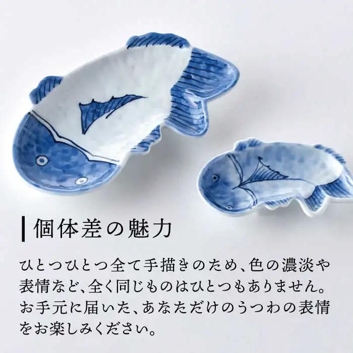 【波佐見焼】なまず 小皿 大小 ペア セット 食器 皿 【洸琳窯】 [GE45] 波佐見焼