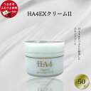 【ふるさと納税】HA4EXクリームII(50g)　美容クリーム　温泉水　エキス　コスメ　スキンケア　美容　琉大　沖縄　うるま市