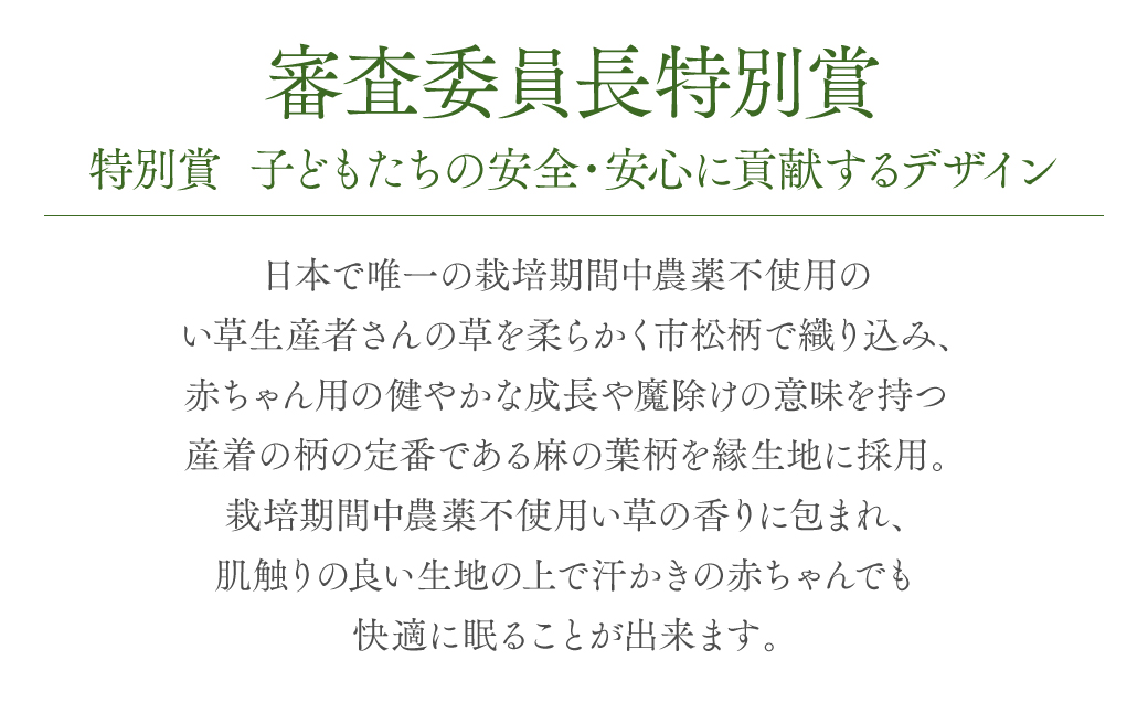 【麻の葉】赤ちゃんにやさしい寝ゴザ イエロー い草 いぐさ シーツ ござ ネゴザ 畳 ラグ マット 寝具和風 和 国産 日本製 熊本県 八代市