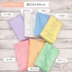 ゆらぎ肌のためのボディタオル 7色セット【1719551】