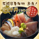 【ふるさと納税】【魚康】海鮮丼orお刺身盛合わせ定食お食事チケット【1食分×2枚】【1279851】