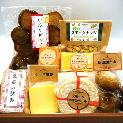 ふるさと納税 由利本荘市 燻製 いぶりがっことチーズ多めの燻製8種セット