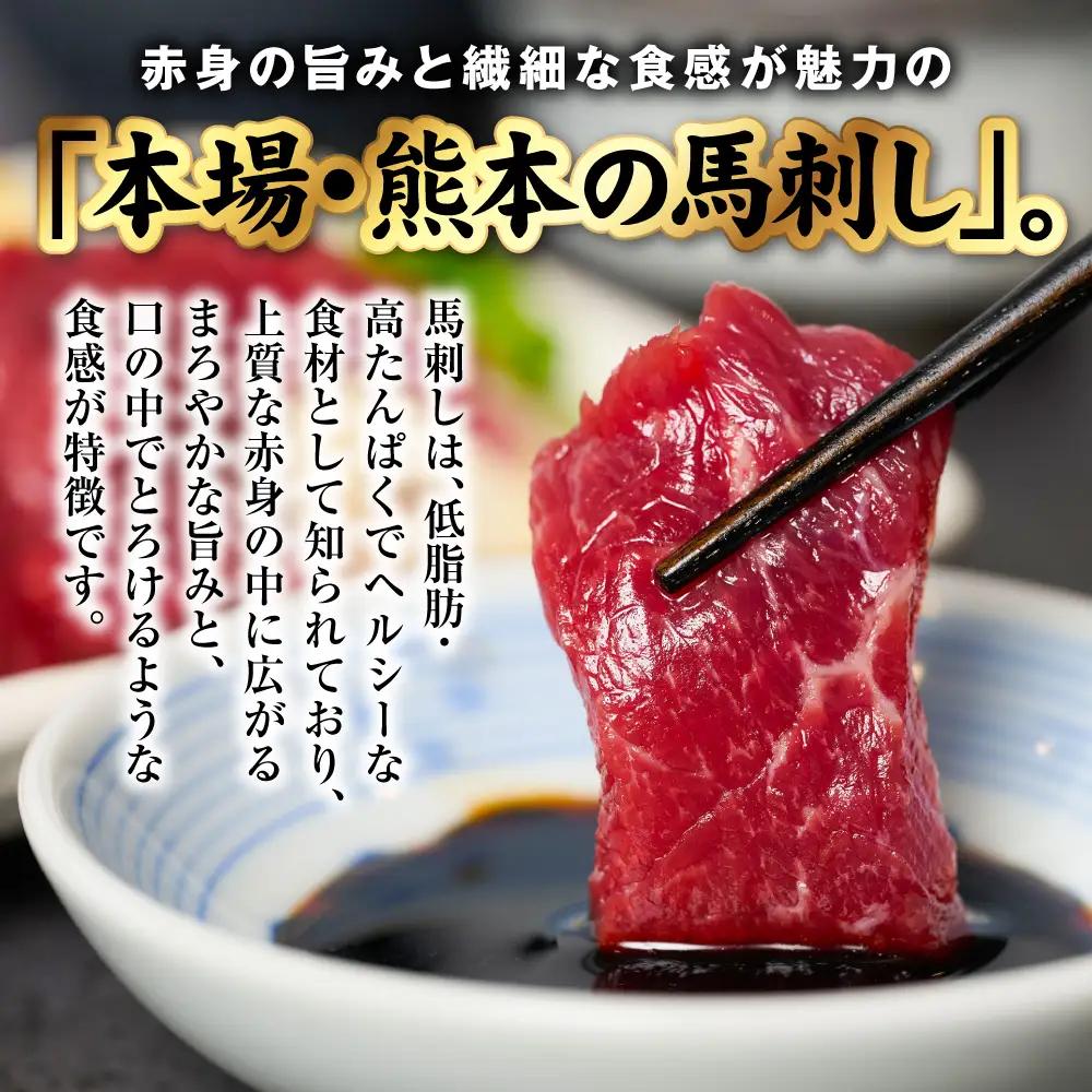 馬刺し 国産 熊本肥育 赤身馬刺し 合計1100g （100g×11パック） 馬肉 馬刺し