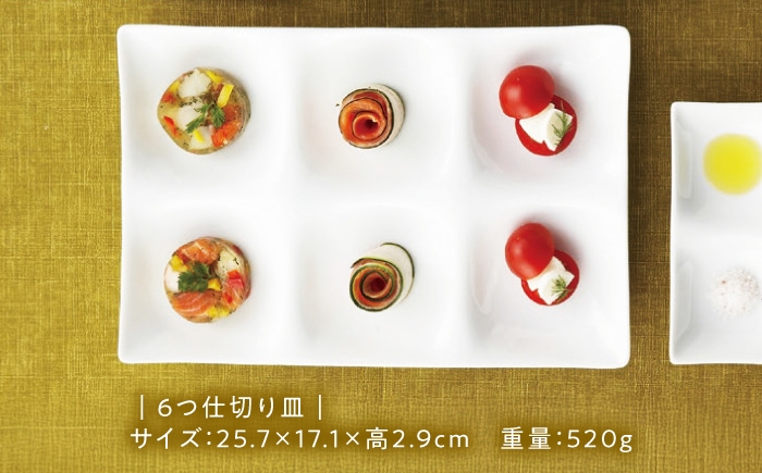 美濃焼 焼き物 陶磁器 食器 白磁 皿 プレート ランチプレート 仕切り皿 