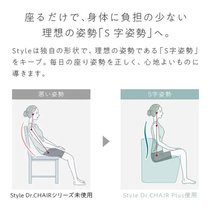 Style Dr.CHAIR Plus【レッド】