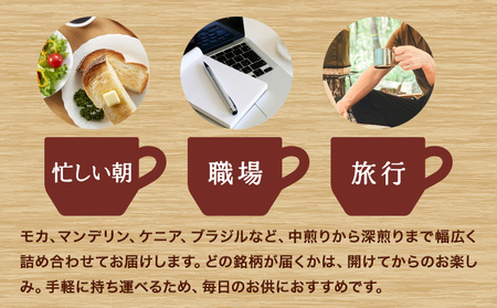 珈琲豆 400g ＆ ドリップパック 12袋 アソートセット 珈琲 コーヒー