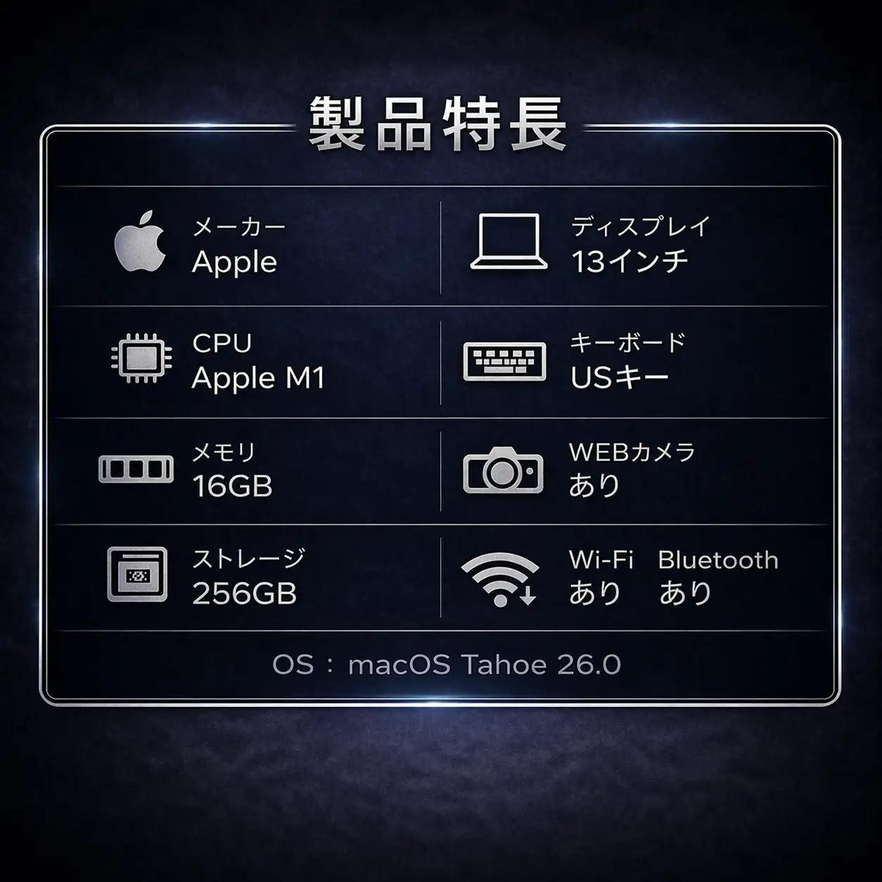 【厳選整備済｜法人リースアップ品】MacBook Air 13インチ M1 / 16GB / 256GB SSD｜★美品・動作確認済【現品限り】　266-01