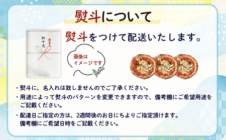 『ギフト』チェルボの石窯ピッツァ【マルゲリータ３枚】【43012401】