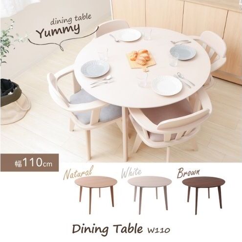 ダイニングテーブル Yummy(ヤミー) 110幅 インテリア 家具 キッチン おしゃれ 