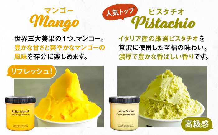 ジェラート アイス ジェラート ボトル 3個 セット ： ミルク ＆ ソルベ （ ピスタチオ / 塩 / マンゴー ） 糸島 / LoiterMarket ロイターマーケット [AGD007] アイス クリーム アイスクリーム シャーベット