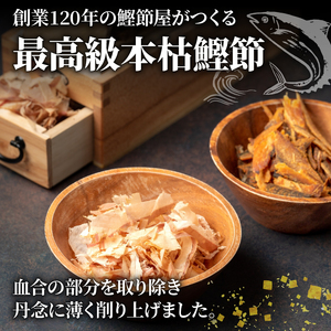 国産 鰹節 鰹 かつお 小分け 小袋 詰め合わせ パック 2.5g×8袋 12入 高級 使い切り ふりかけ 本枯 沼津市 静岡県 秋元水産