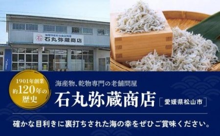 【しらす】釜揚げしらす 200g×4 愛媛県松山市【IY0011】