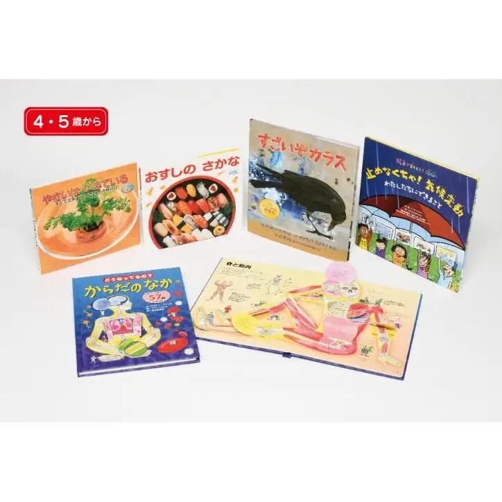 知るって、楽しいよ！　なぜなぜ科学絵本セット（4・5歳から）　本 絵本 えほん 子育て 教育 知育 読み聞かせ 子供 絵本セット プレゼント 贈り物 東京都 文京区