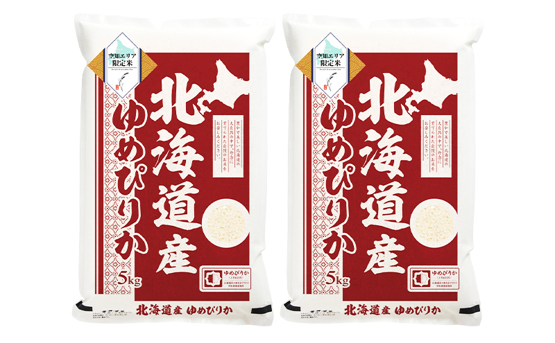 【 最短 10営業日以内発送 】北海道産 ゆめぴりか10kg (5kg×2袋) 米 生産者応援！ 寄附額改定↓ 空知エリア限定米 精米  最短 10日以内配送 最短配送 北海道米 お米 北海道 赤平市