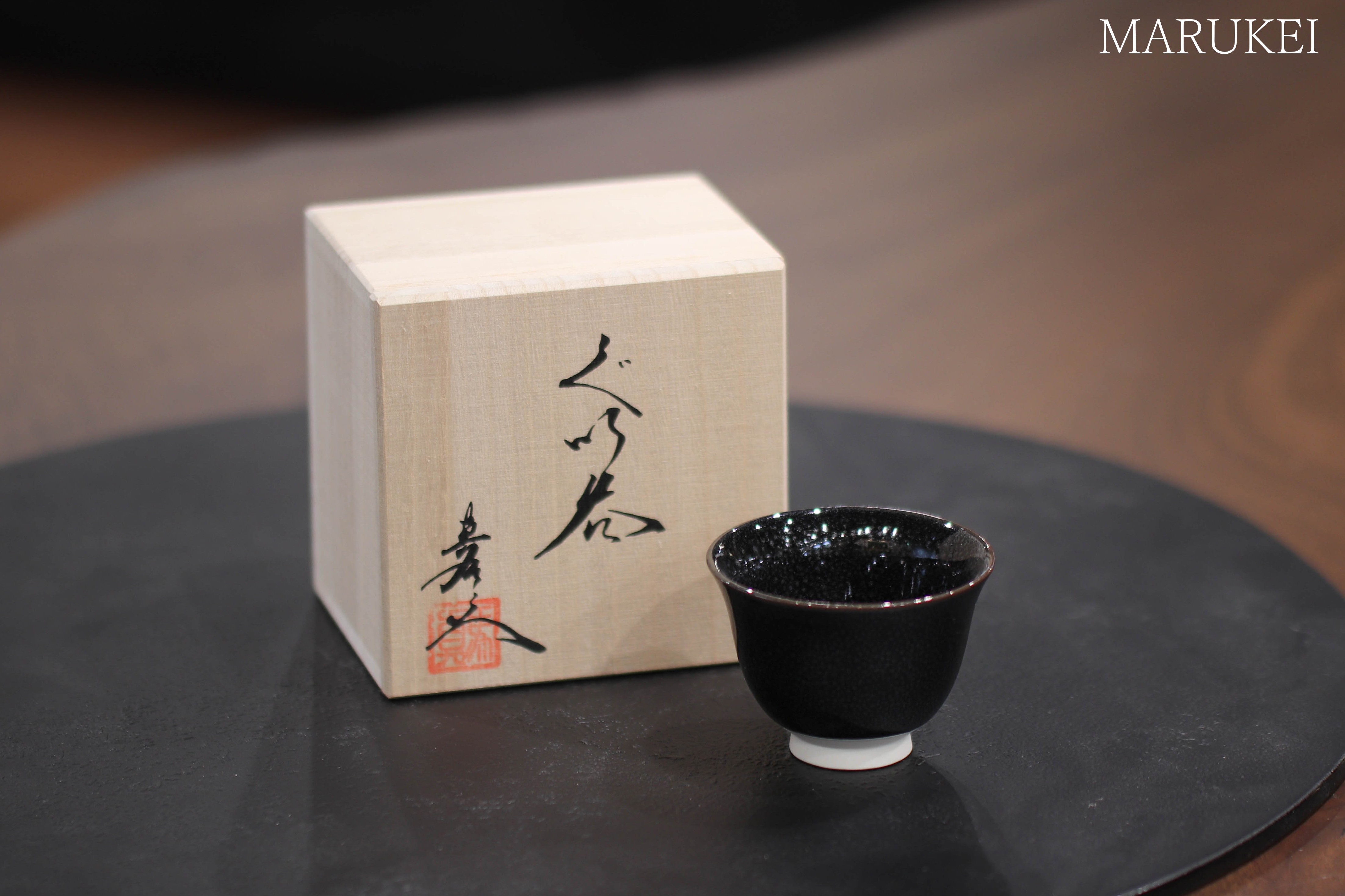 
                  有田焼　真右ェ門窯　油滴天目（銀）　ぐい呑（中）（木箱付）
                