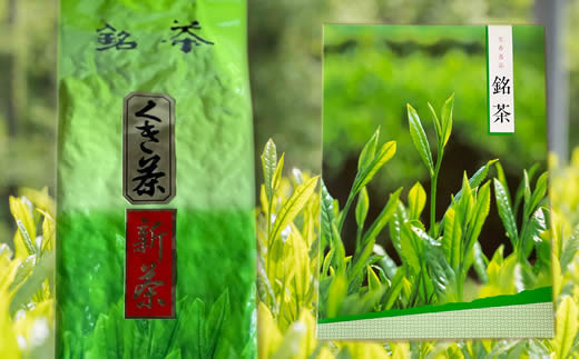 
【新茶】銘茶・くき茶・新茶 200g×3本（箱入り）_CZ85
※離島への配送不可
※着日指定不可
