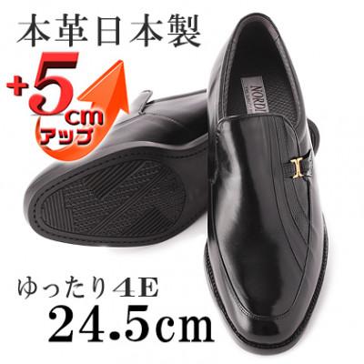 ふるさと納税 大和郡山市 ビジネスシューズ カンガルー革5cmアップシークレットシューズ ブラック 24.5cm No.635