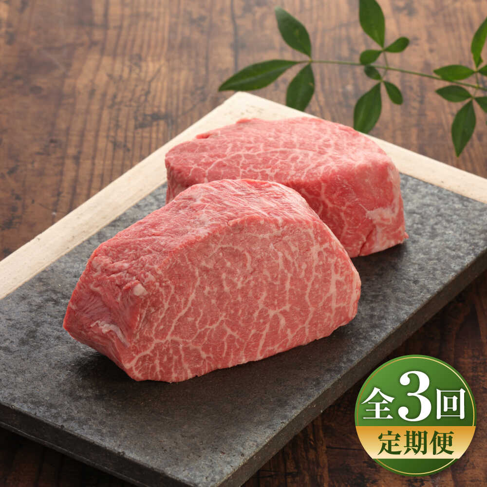 【ふるさと納税】【全3回定期便】【GI認証】くまもとあか牛シンシンブロック 約300g×2枚 / 菊陽町 あかうし 熊本県 肉 にく niku ブランド 旨み くまもとあか牛 和牛 自社牧場 直接 最高 牛 牛肉 ぎゅうにく ぎゅう肉 冷凍 国産 【有限会社 三協畜産】[BHAS075]