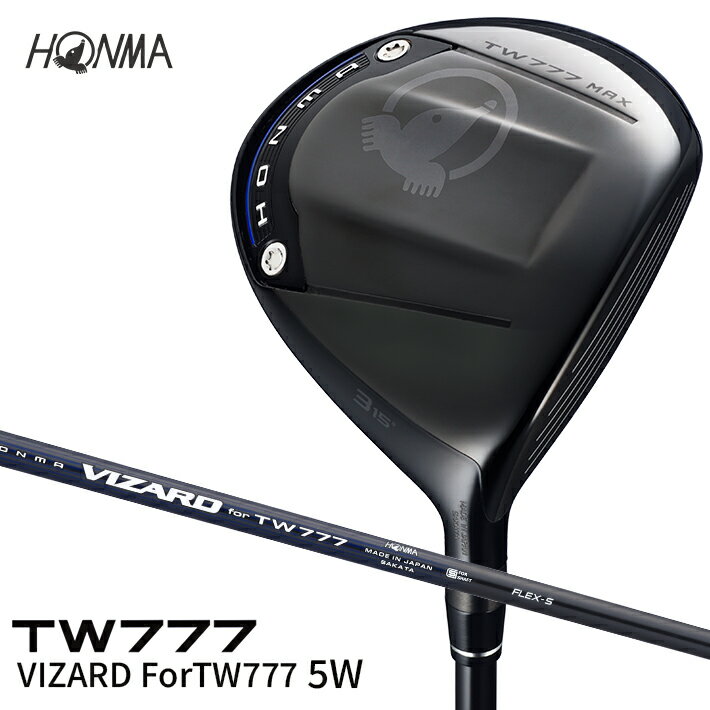 【ふるさと納税】本間ゴルフ TW777 MAX VIZARD ForTW777 5W（1本） ゴルフクラブ T//WORLD ツアーワールド FW フェアウェイウッド 5番ウッド