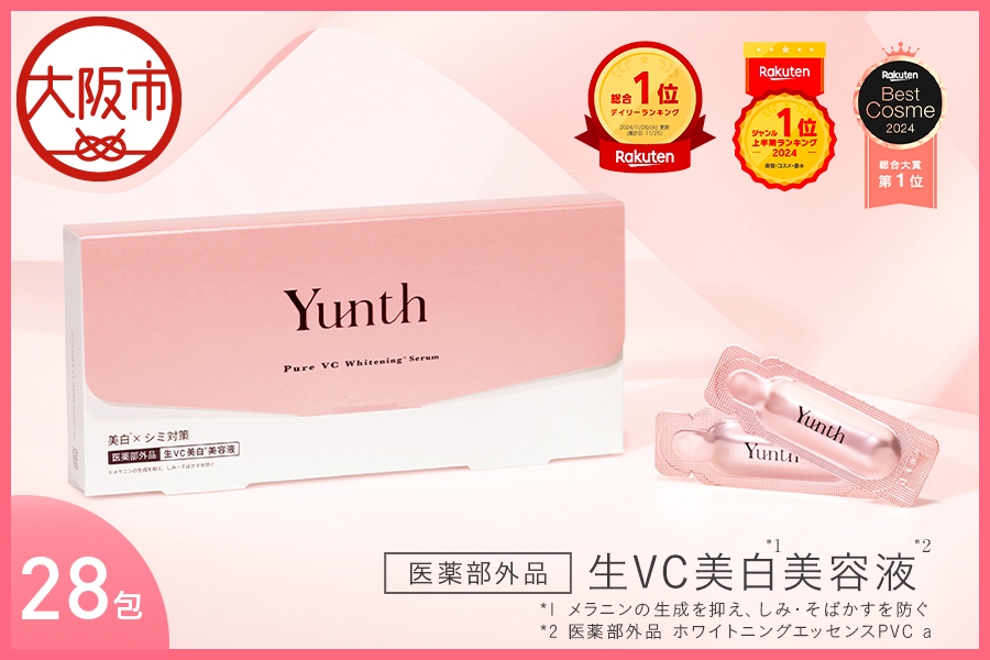 
                  【 Yunth 】生VC美白美容液 1ml×28包_OS126-0001-01
                