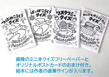 もとやすけいじ　「つばめこうくう」「リスタクシー」×　府中乃森珈琲店 COLLABORATION SET