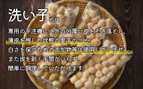 【先行予約】【冷凍里芋】上庄さといも 冷凍 洗い子 2kg（500g × 4袋）【冷凍】減農薬・減化学肥料の特別栽培里芋 農家直送 煮物に便利な小さめサイズ【2024年10月中旬より順次発送】