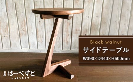 サイドテーブル《糸島》【工房はーべすと】クラフト／木工家具／机／インテリア [AYA052] サイドテーブル おしゃれ 木製 北欧 丸 テーブル 机 木工家具