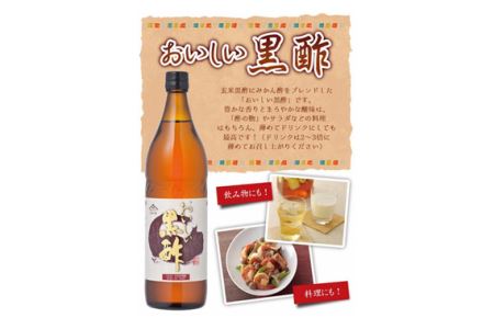 No.162 おいしい黒酢 900ml 12本セット