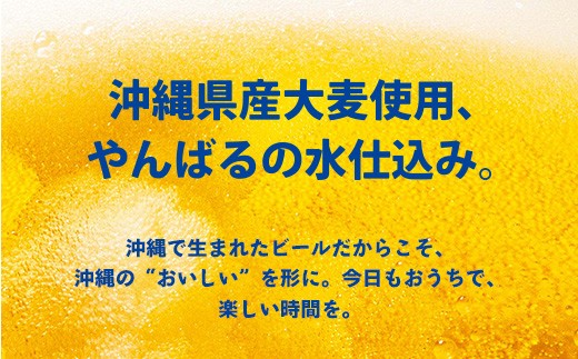 オリオンビール