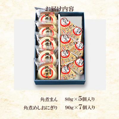 ふるさと納税 川棚町 【角煮家こじま】皮付三枚肉の角煮まん5個入 角煮めしおにぎり7個入 詰合せ 計12個(川棚町) |  | 02