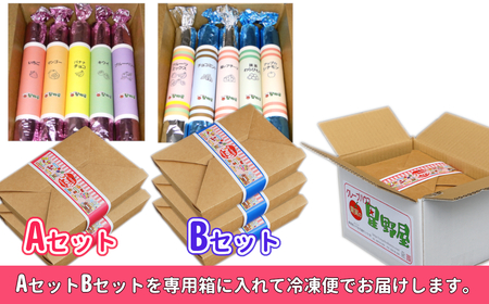 50P275A2B3 クレープハウス星野屋 冷凍スティッククレープ 5本入×5箱セット（A×2箱／B×3箱） 冷凍 個包装 長期保存 スイーツ デザート おやつ 新潟県 小千谷市