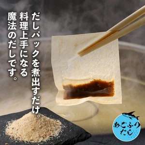 ＜あごふりだし 7.5g×30包×7袋セット＞ K06_0002_1