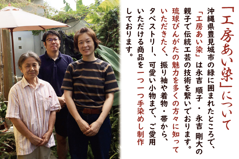 ★柄が選べる★琉球びんがた帯【六通柄帯】反物｜びんがた 琉球びんがた 紅型 帯 六通柄 伝統 伝統工芸 工房あい染 手染め おきなわ 沖縄 豊見城市 送料無料(BE004)