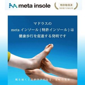 『ギフト用』　マドラスから metaインソール搭載紳士靴ブラック 25.5cm M600AMT【1616867】