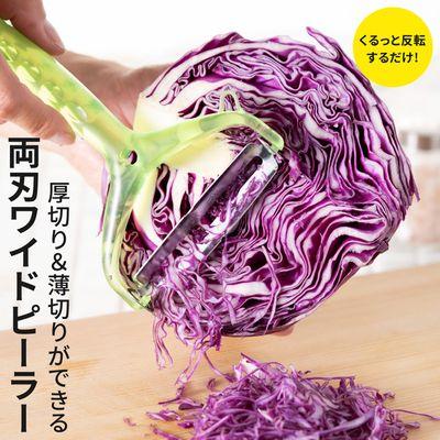 ふるさと納税 関市  切替不要　厚切り・薄切りができる両刃ワイドピーラー スライス&amp;千切り回転ピーラー スイッチ