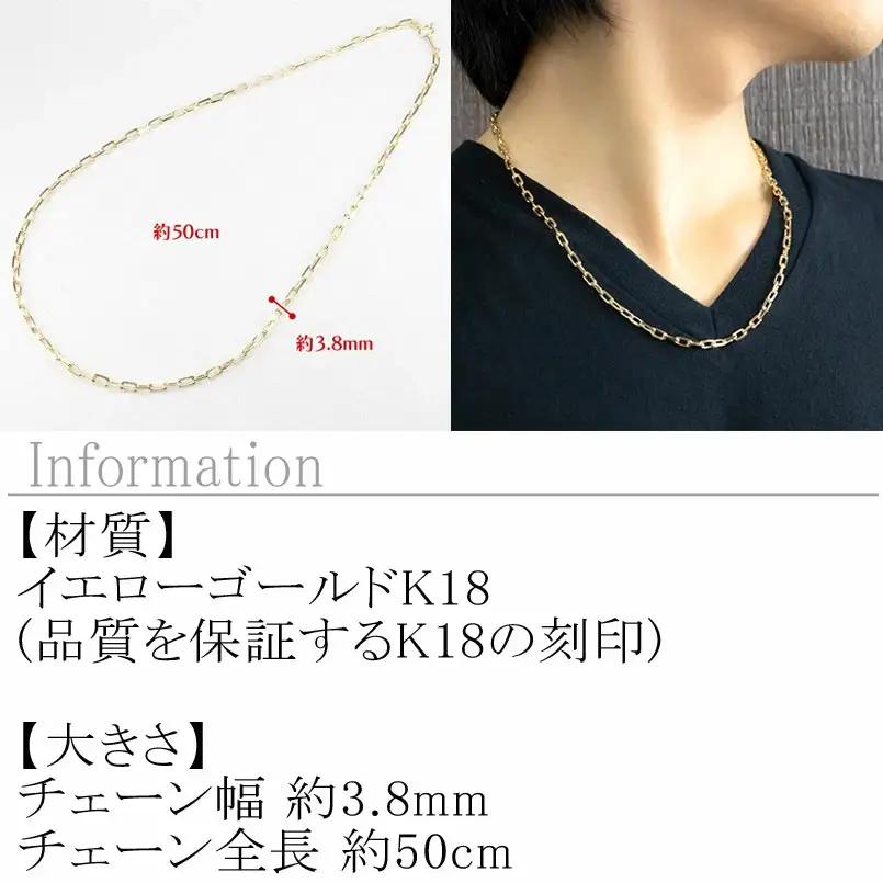  18金 ネックレス 50cm チェーン のみ k18 ゴールド シンプル チェーンネックレス イエローゴールドK18 18k チェーンだけ 人気 山梨県 昭和町 送料無料 管理番号230830nm1