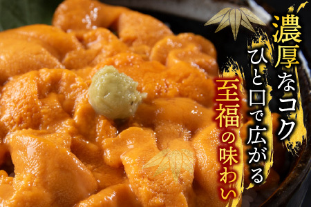 バフンウニ(黄系)塩水パック70～80g×2P[10月中旬以降発送] B-74001