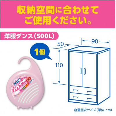ふるさと納税 久喜市 洋服ダンス用パラゾール詰替　3個入×3パック(合計9個)　せっけんの香り |  | 02