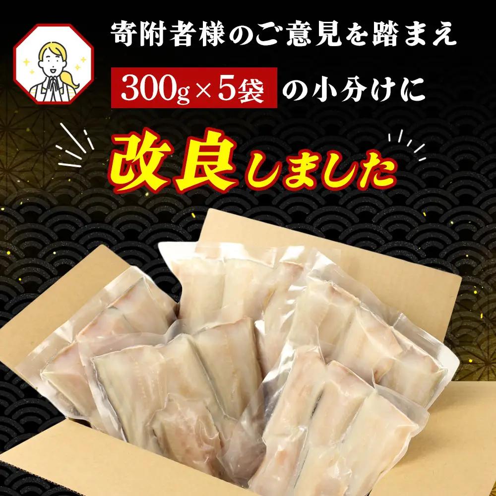 【訳あり大容量！】塩ほっけ切身詰合せ 1.5kg(300g×5袋) 北海道産 一夜熟成 | ほっけ _05407